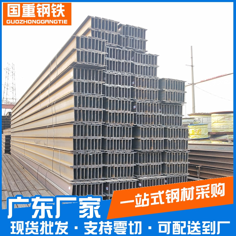 珠三角厂家批发莱钢H型钢大跨度钢桥构件欧标S355材质可加工定制