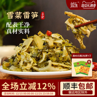 Խ����ѩ���׹S�z�̲�������ѩ��ޮ��ʳ÷�˹S�z�u������Ƀ�