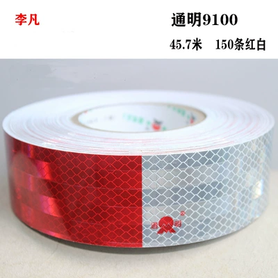 Tongming 9100 reflective stickers 3C body reflective logo reflective strip truck annual inspection red and white reflective stickers car body stickers (Body sticker) - bright-9100-a-roll-of-45-meters-150-red-and-white