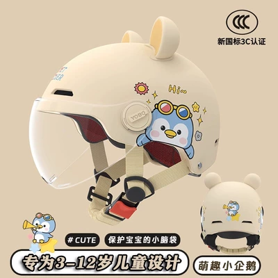 New national standard 3c certification Motosiklet kaskı (dəbilqə) - khaki-penguin-3c-transparent-short-mirrorbear-ears-3c-childrens-helmet