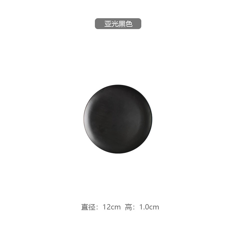 12cm 매트 블랙 (작은 접시)