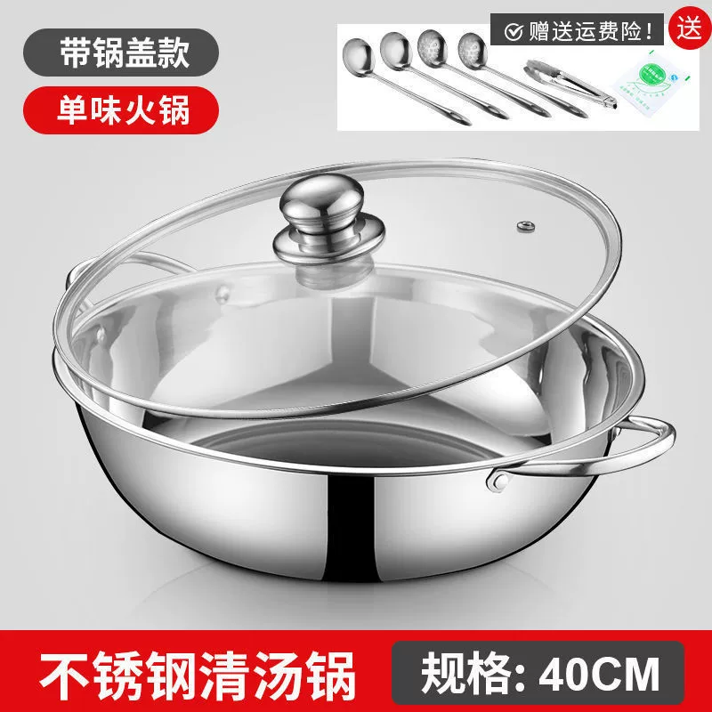 锅 Thicked stainless steel pot hot pot household pot shabu -shabu