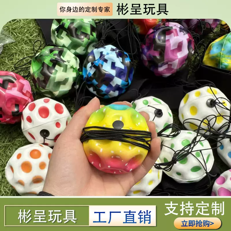 PU发泡弹力球高弹手腕带解压回弹松紧绳手抛甩甩球海绵解压玩具球