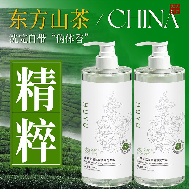 山茶花沐浴露持久留香72小时控油保湿香氛沐浴液乳大容量家用套装|undefined