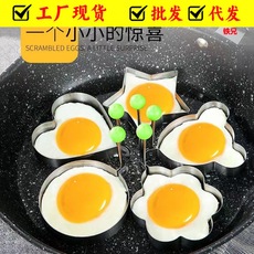 不锈钢煎蛋器模型 荷包蛋磨具爱心型煎鸡蛋模具 创意煎蛋模具批发
