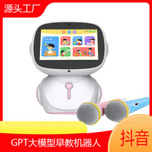 智能早教机器人跳舞玩具可互动陪伴机器人学习机0-8岁3-6岁启蒙AI