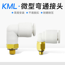 ΢�ͽ�ͷ�������ͷ����ͷKML04-M3 M5 M6 KML06-M4 M5 01S