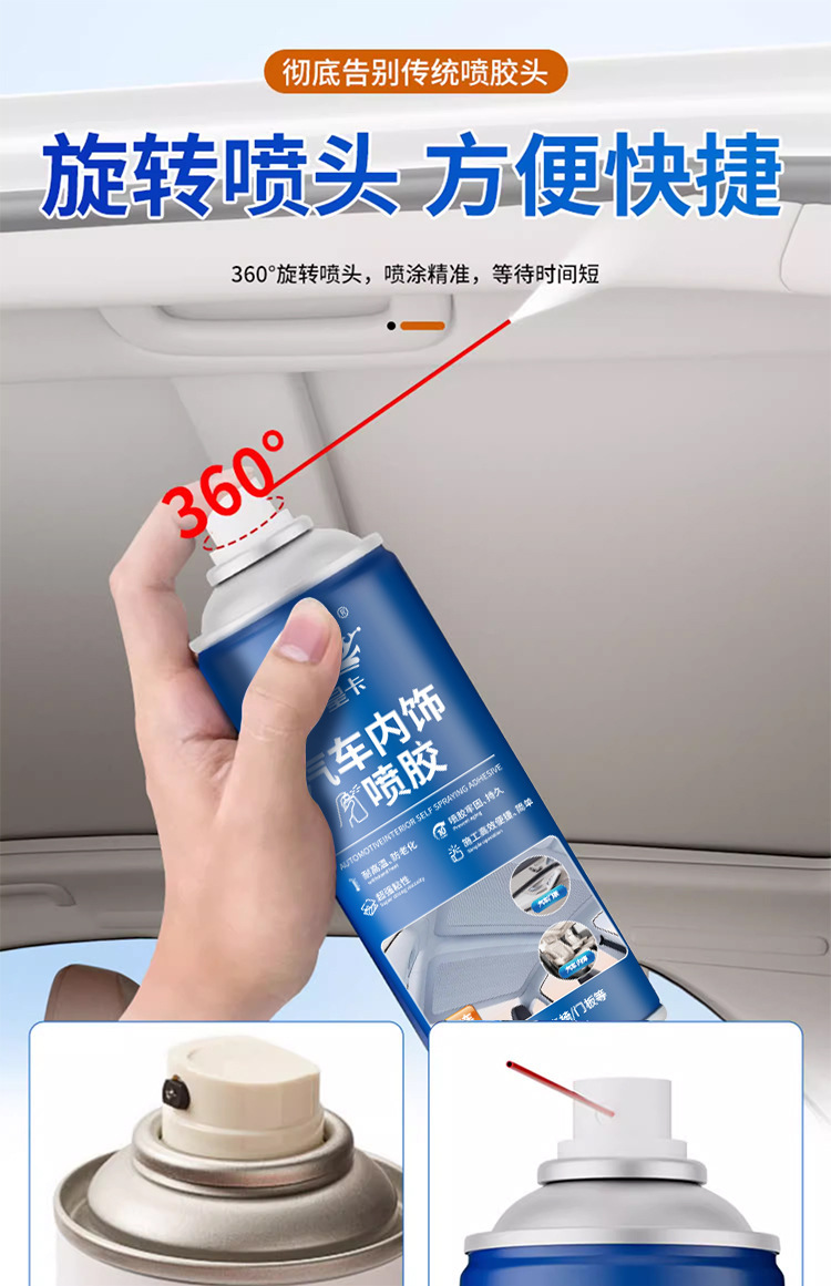 Adhesive glue for repairing peeling car interior headliner fabric, fasteners for car roof modification, self-adhesive fabric and leather for interior use