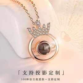 100种语言我爱你皇冠铜镀投影项链情侣高级感简约锁骨链图片定 制