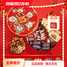 三只松鼠×玛氏年货坚果礼盒开心果腰果MM豆脆香米零食巧克力