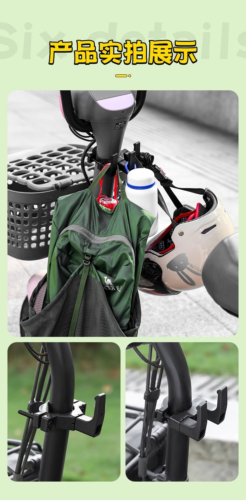 Universal electric vehicle hook, front-mounted electric bicycle middle front hook, no-drill required, for hanging items like helmets and backpacks