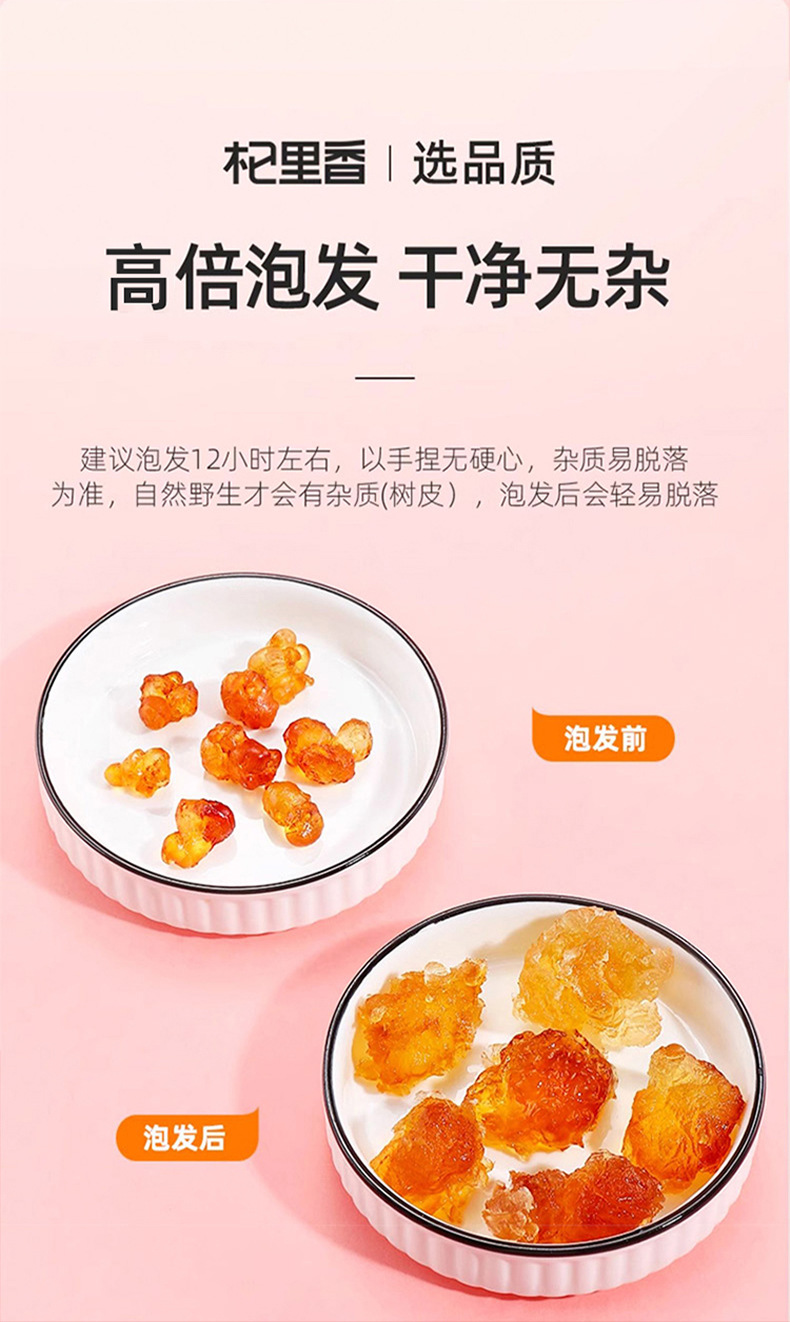Peach Gum Dried Resin 50g Hand Refined Tao Jiao for Soup and Dessert quality and texture