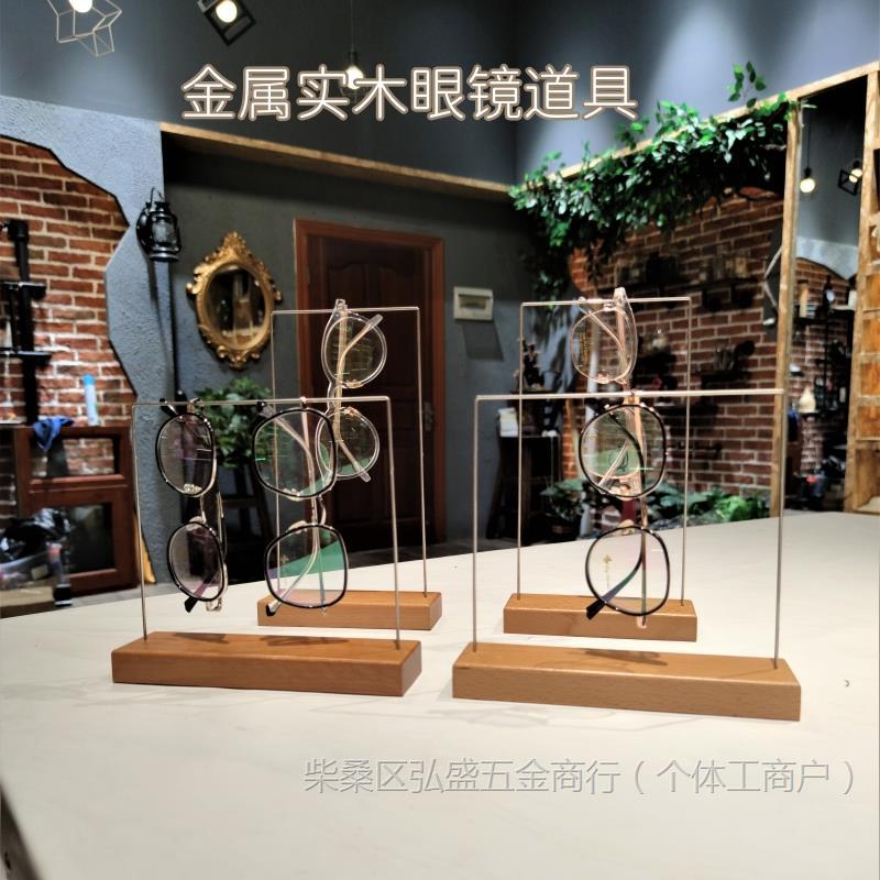 솔리드 우드 카운터 선글라스 디스플레이 소품 금속 근시 안경 디스플레이 랙 선글라스 가게 장식 랙 공예