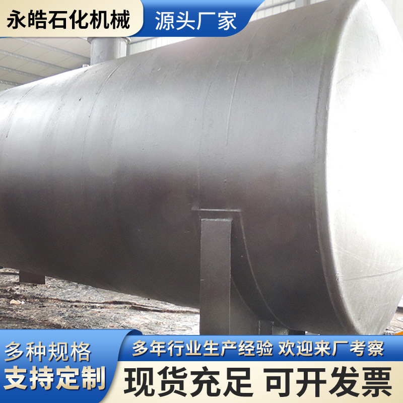 不锈钢储罐 防腐储罐设备 防腐储罐加工 防腐罐汽油柴油罐批发