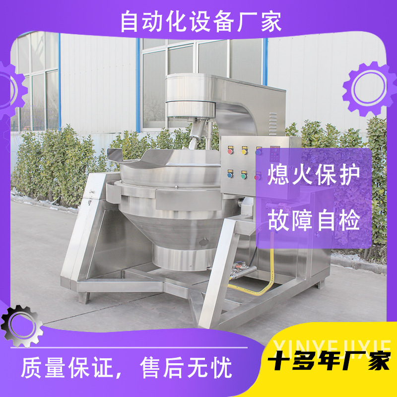 多功能炒锅大型铁板烧炒菜锅全自动行星搅拌炒锅蒸煮锅酱料牛扒