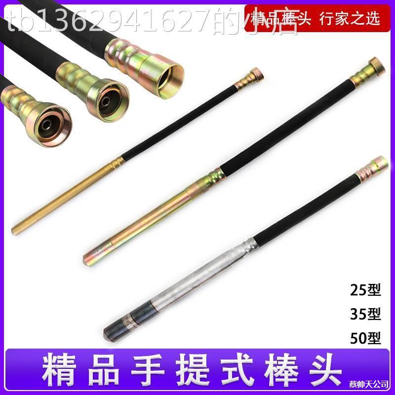 德国220v混凝土振动棒建筑工程用二两相电振捣泵工地手提浇水泥震