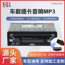 批发新款车载mp3播放器无线蓝牙插卡U盘音响通用汽车收音机cd机