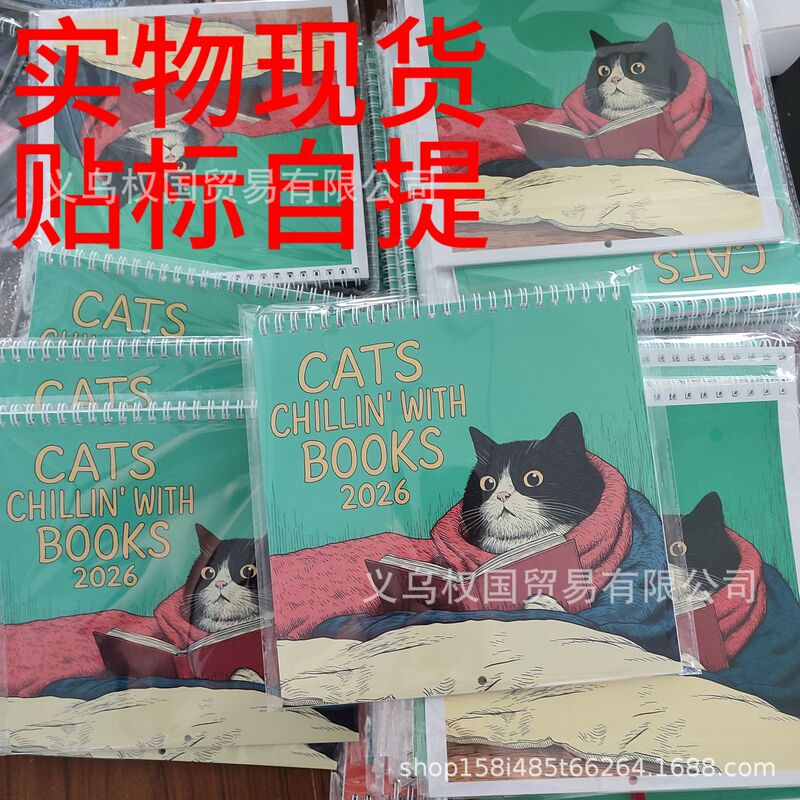 CATS CHILLIN' WITH COFFEE 2026新款咖啡猫日历居家摆件猫咪看书|undefined