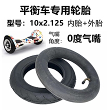 ���õ綯����̥������10x2.125ƽ�⳵��̥��̥���峵�Ӻ�10�����