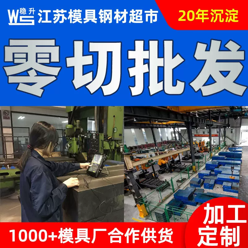 模具钢定制加工厂 XW-41 XW-42 1.2379 日本DC53 DC11 SLD8 SKD11