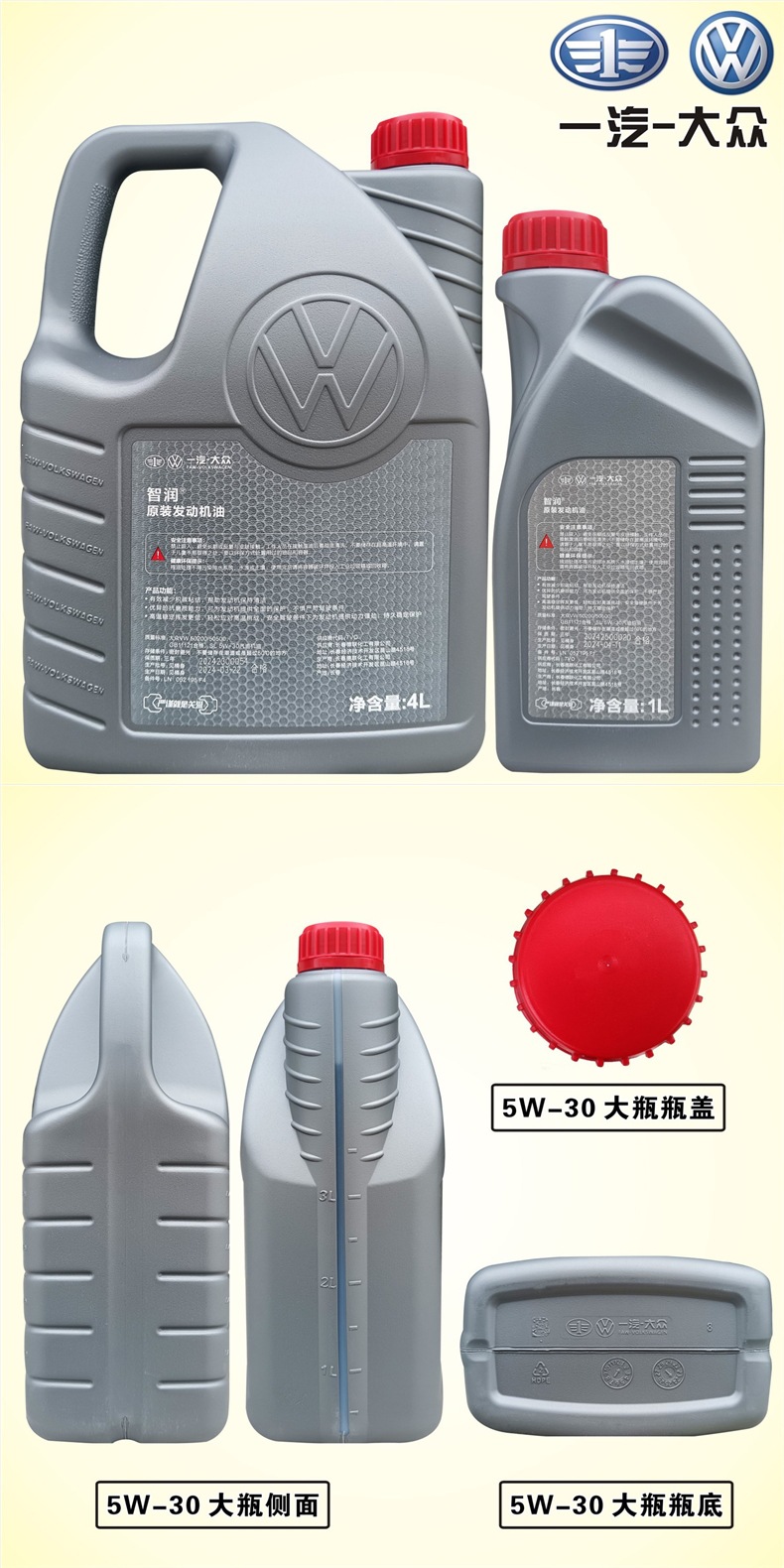 FAW-Volkswagen official original fully synthetic engine oil 5W40/0W20 for Tayron, Bora, Golf, CC, Sagitar