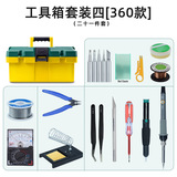 Yichen Direct Sales Oftering College Студент Электронный сварки набор инструментов набора портативных инструментов для ремонта дома