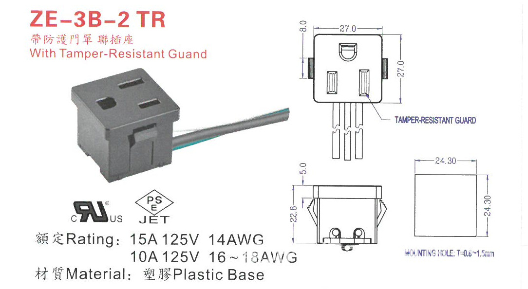 厂家工业用AC三孔插座卡槽带防护门电源插座标准15A