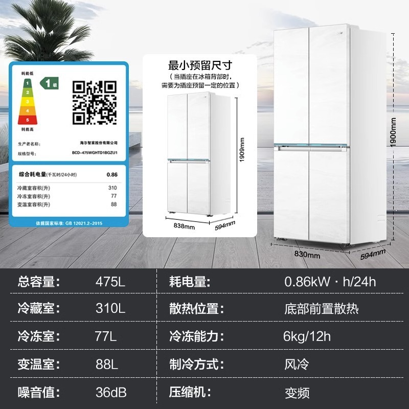 ハイアール/Haier BCD-475WGHTD1BGZU1 フルスペース鮮度保持 4ドア ゼロ埋め込み冷蔵庫 フロストフリー|undefined