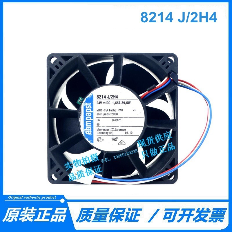 原装现货 8214 J/2H4 8CM 8038 24V 1.65A 39.6W风扇