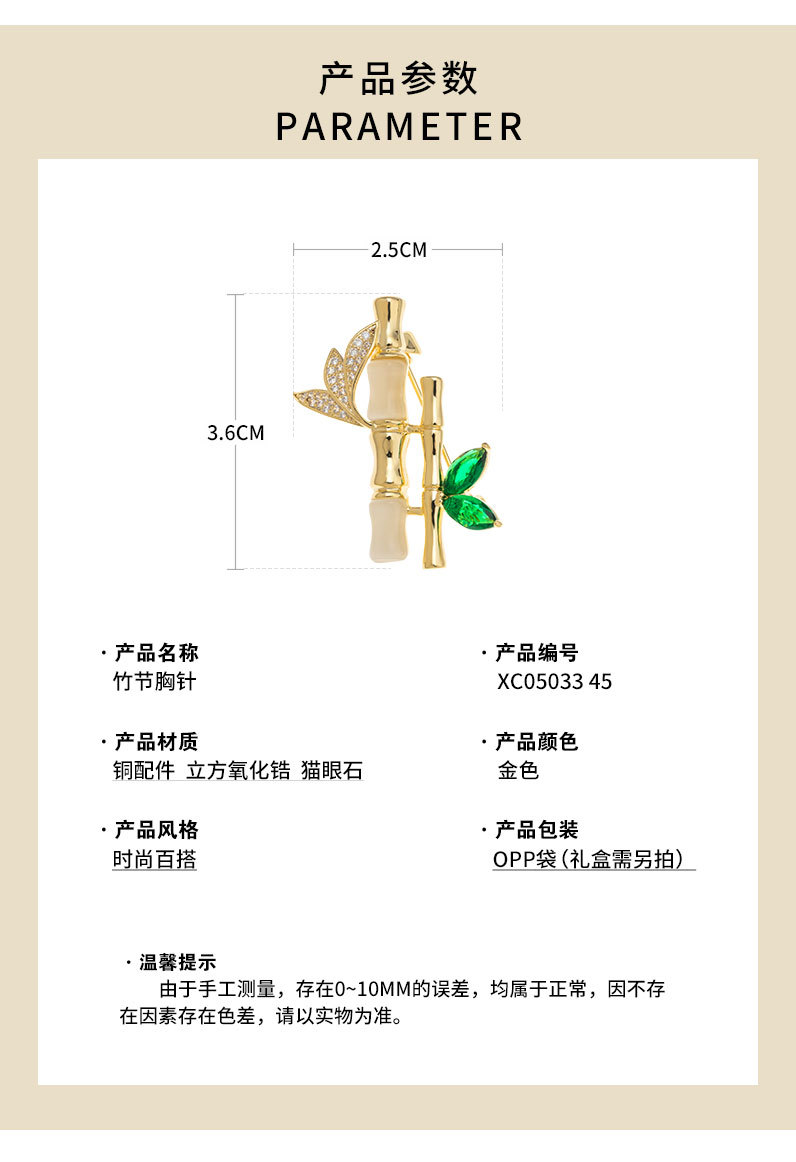 新品平安绿竹胸针时尚百搭节节高竹节胸花小众轻奢国风