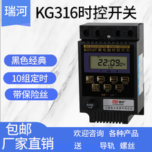 KG316T微电脑时控开关带保险丝时间控制器220v全自动黑色电源定时
