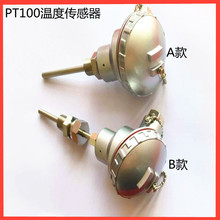 pt100�ضȂ������ߜ�pt1000�����WZPk-236/335/1480��ӿ����ݼy