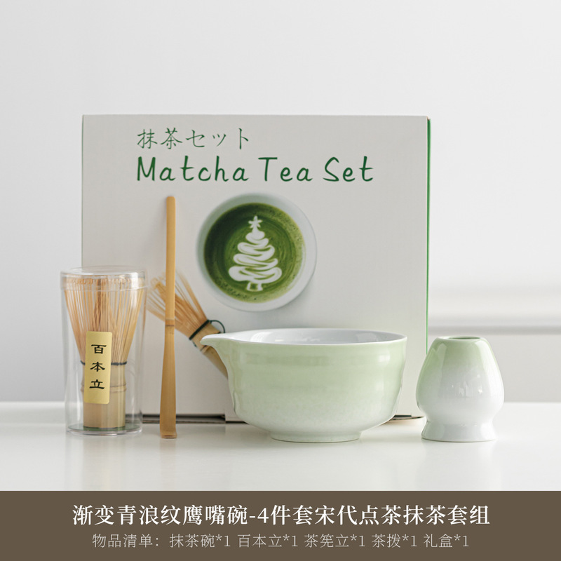 日式陶瓷抹茶绿抹茶碗抹茶套装茶道配件茶筅百本立抹茶刷工具套装|undefined