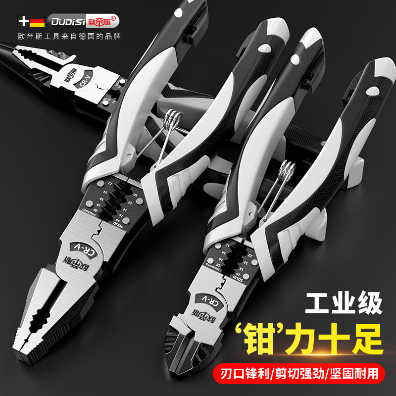 钳子老虎钳家用钢丝钳电工专用斜口多功能尖嘴工业级手钳工具大全|undefined