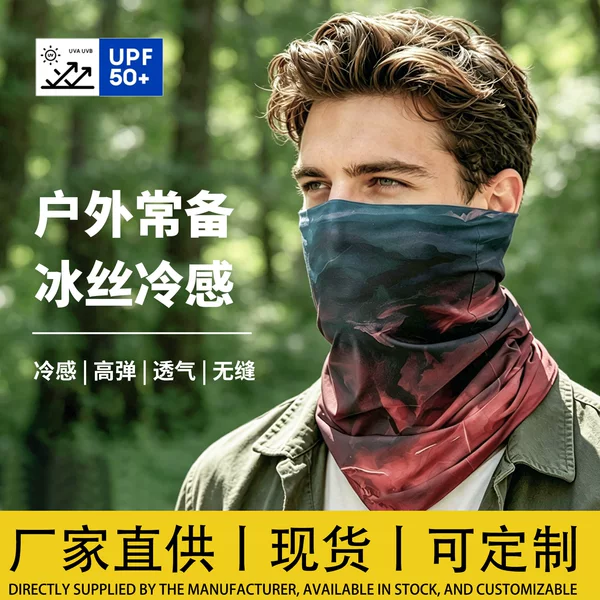 Ice Silk Cold-Sensing Seamless Sun Protection Neck Scarf Outdoor Cycling Fishing Sun Protection Mask High Elasticity Breathable Magic Headscarf Wholesale