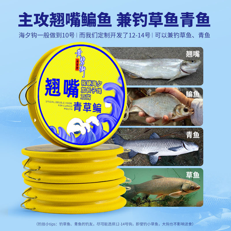 The cocked mouth Jinhaixi spiny lengthened manual double hook finished product specializes in cocked mouth grass bream large grass carp stroke hook The cocked mouth Jinhaixi spiny lengthened manual double hook finished product specializes in cocked mouth grass bream large grass carp stroke hook