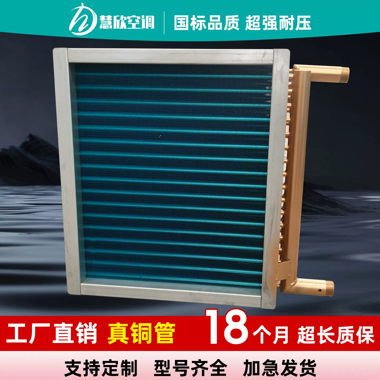 亲水铝箔表冷器铜管中央空调机组表冷器翅片式不锈钢水表冷器厂家