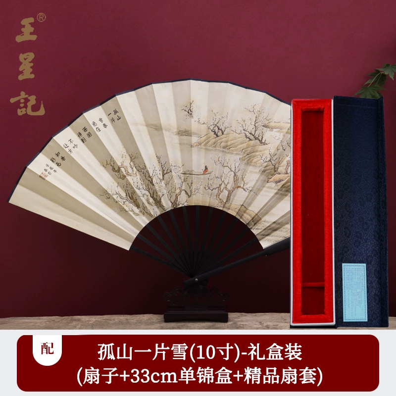 Wang Xingji веер Китайский Ветер Черный Шёлк складной веер мужской древний стиль Шёлковый веер 9-дюймовый складной веер подарок изделие