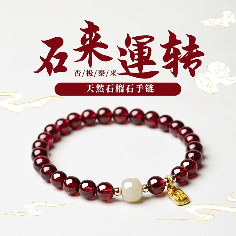 天然石榴石手串三圈时来运转高货酒红色水晶和田玉手链直播爆款|undefined