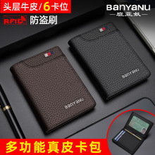 广州班亚奴皮具工厂店头层牛皮卡包男超薄便携防盗刷消磁卡套女