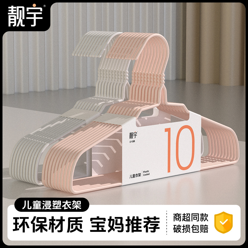 Children's Clothing Hangers, Small Size for Infants and Newborns, Children's Products, Hangers for Older Children, Baby Clothes Racks