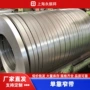 防腐复合货架镀锌窄带