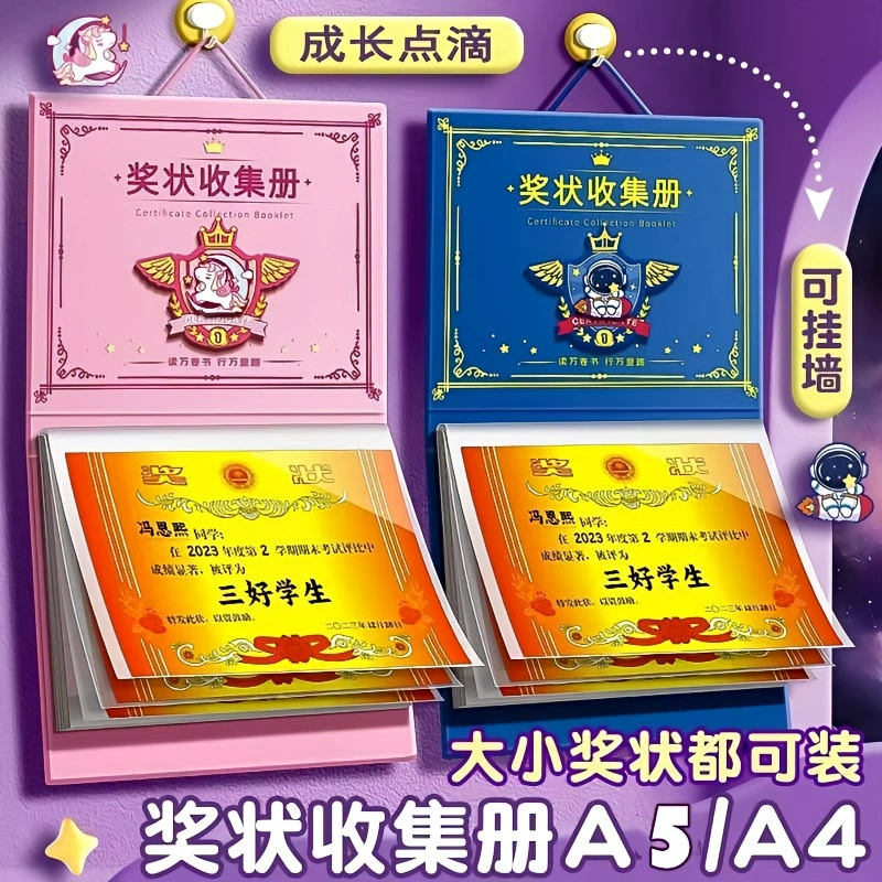 А3 Ученики начальной школы Сертификат Почета Сертификат Коллекционный Сертификат Сертификат Коллекционера