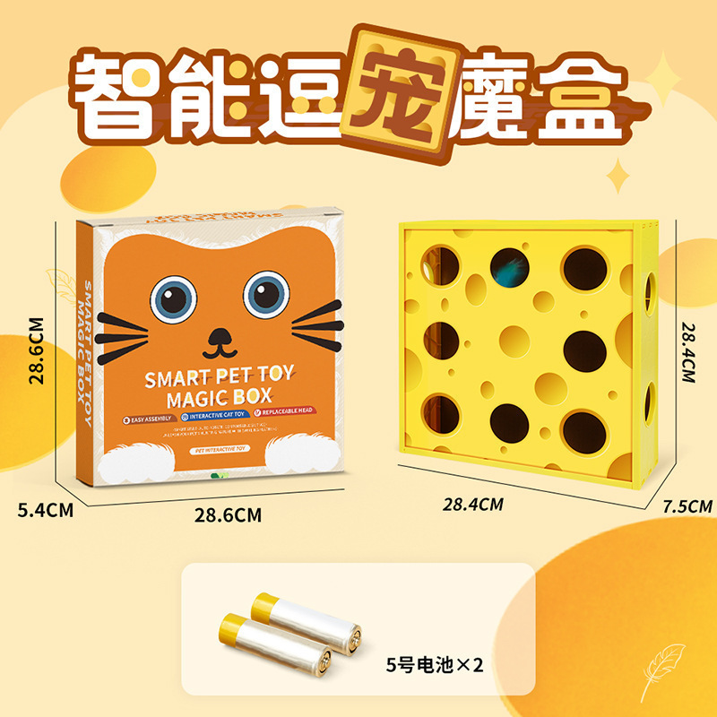猫咪玩具自嗨解闷消耗体力益智能丰容电动逗猫猫棒小打地鼠猫玩具|undefined