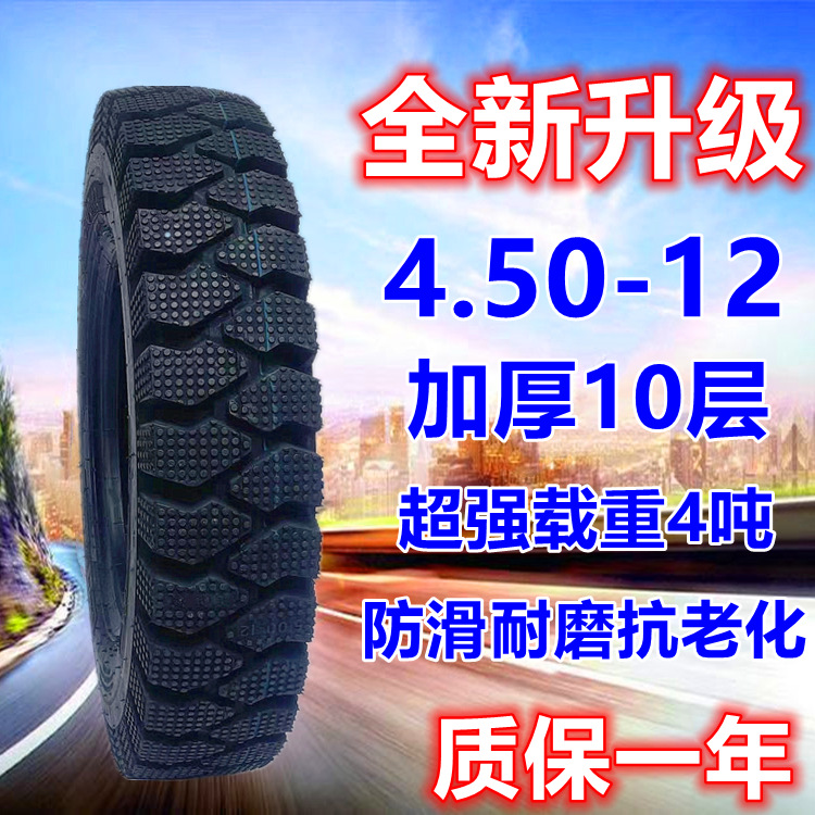뜨거운 판매 4.50-12 하중 킹 내마모성