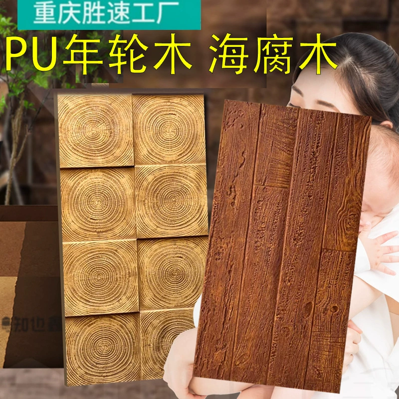 Легкий pu годичное колесо деревянное pu морская гнилая древесная культура каменный цементный элемент кирпич деревянный кирпич ретро декоративная фоновая стена
