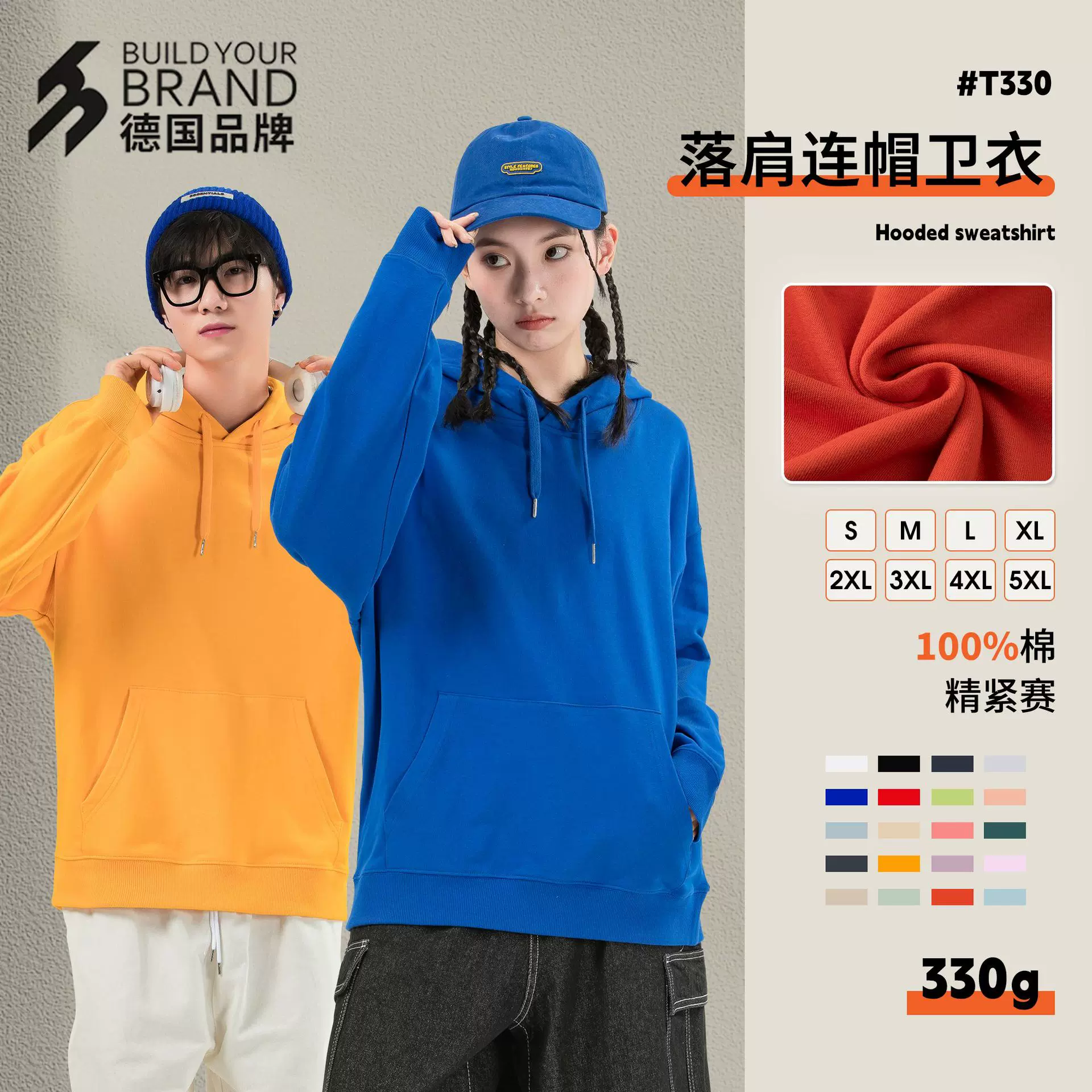 中德BYBT330新品纯棉330g毛圈连帽卫衣男高品质潮牌落肩男女帽衫