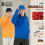 中德BYBT330新品纯棉330g毛圈连帽卫衣男高品质潮牌落肩男女帽衫