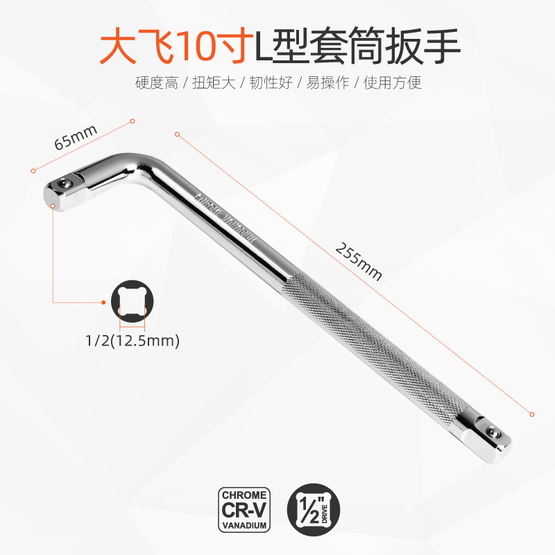 1/2银色L型转向套筒接杆 高硬度强扭矩铬钒钢重型加长大飞套筒接|undefined