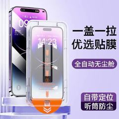品菲达新款无尘仓苹果17PROMAX除尘仓钢化膜全屏高清手机保护膜
